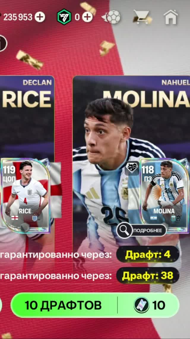 10 ДРАФТОВ ФИНАЛЬНЫЙ ВЕЧЕР #fcmobile #фкмобайл #fc26 #фк26 #shorts