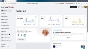 СТРИМ