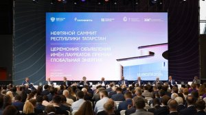Церемония объявления имён лауреатов премии «Глобальная энергия» 2026 года