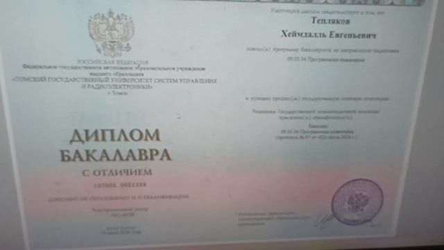 Вот почему молчат журналисты. Диплом в 12 лет