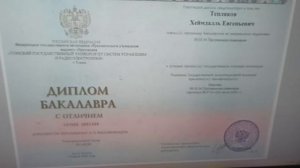 Вот почему молчат журналисты. Диплом в 12 лет