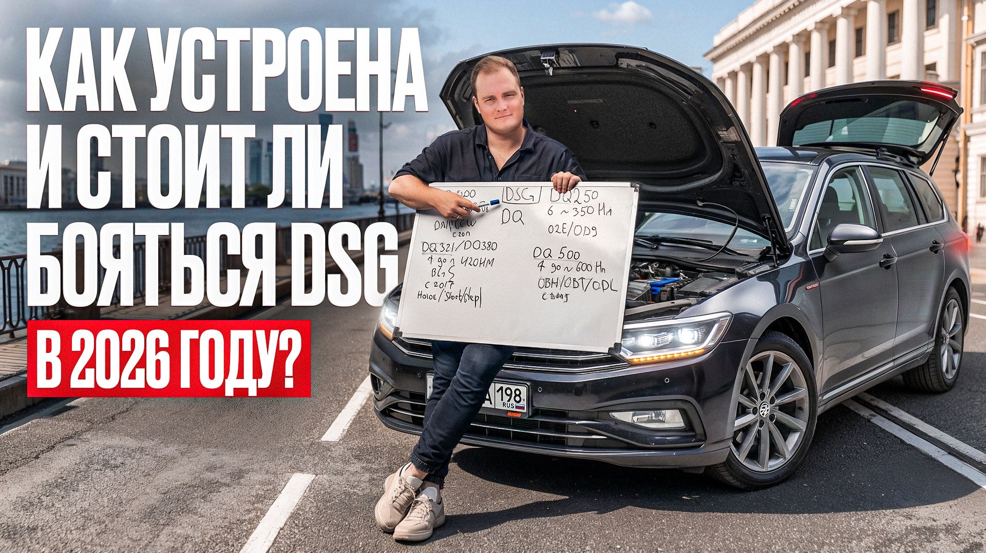 Как устроена и стоит ли бояться DSG в 2026 году? смотреть онлайн