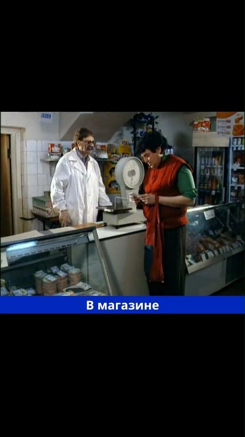В магазине