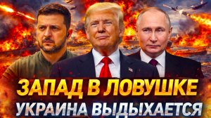 «УКРАИНА остаётся без щита!ПВО трещит, заводы горят//Офицеры пошли против главкома !»