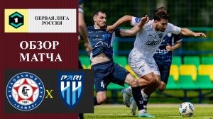 КАМАЗ - Пари НН обзор матча