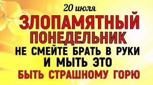 20 июля праздник Авдотьев День. Что нельзя делать сегодня. Народные Традиции и Приметы и Суеверия
