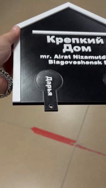 Персональная ключница, напечатанная на 3D-принтере Персональная ключница, напечатанная на 3D-принтере
