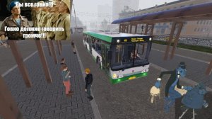Bus  Driver Simuliator  на Лиазе ! Отключили  монетизацию!