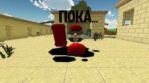 пока...👋