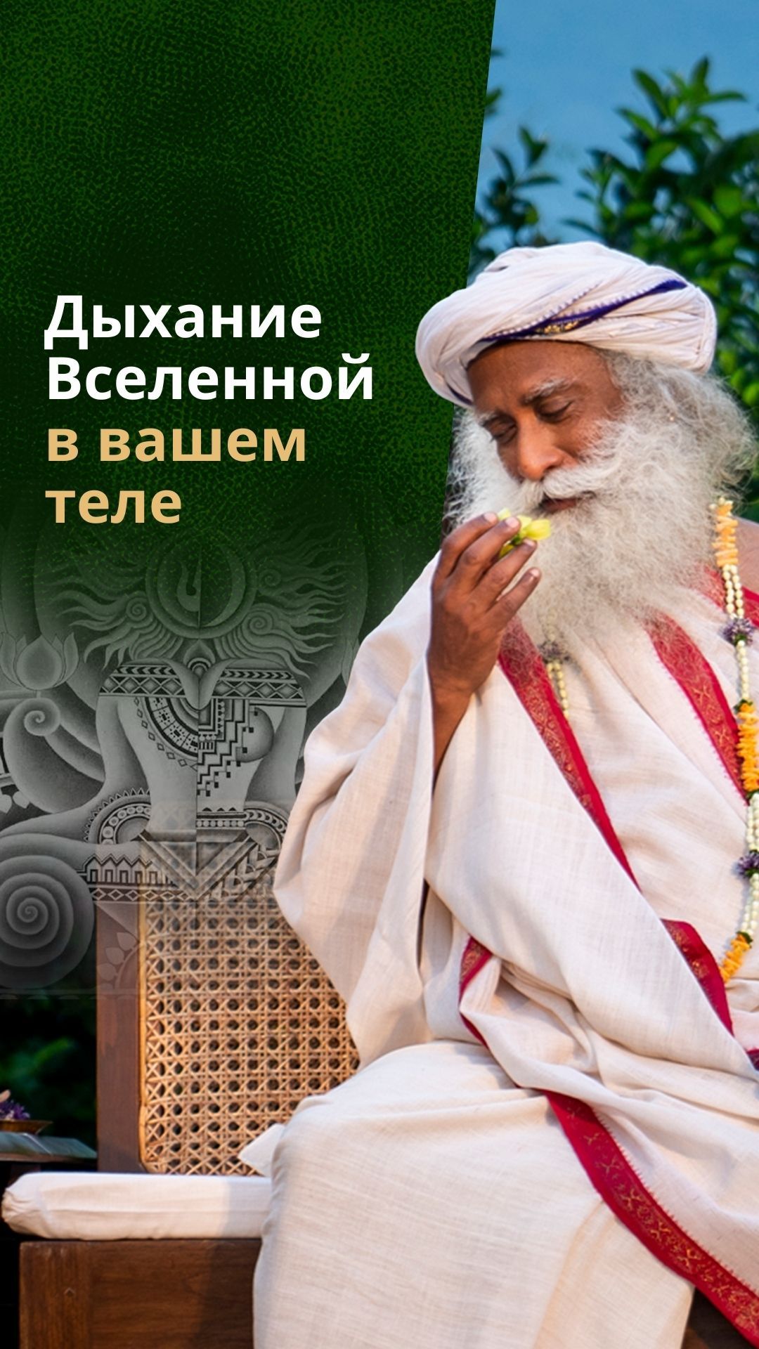 Кто дышит на самом деле? смотреть онлайн