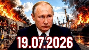 Главные Новости Сегодня 19.07.2026 - Главные События. Новости Дня Срочные. Рен тв