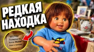 [Барахольщица в Германии] ВЫ ОКАЗАЛИСЬ ПРАВЫ!Я нашла редкую и дорогую куколку Wichtel на барахолке!