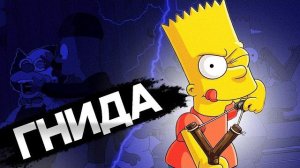 САМЫЕ ХУДШИЕ ПОСТУПКИ БАРТА