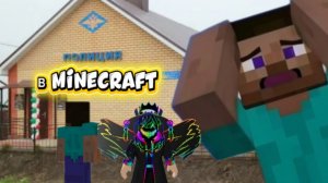 ⚡MINECRAFT но я Построил ПОЛИЦЕЙСКИЙ УЧАСТОК🚓 в Своей Деревне🏘️