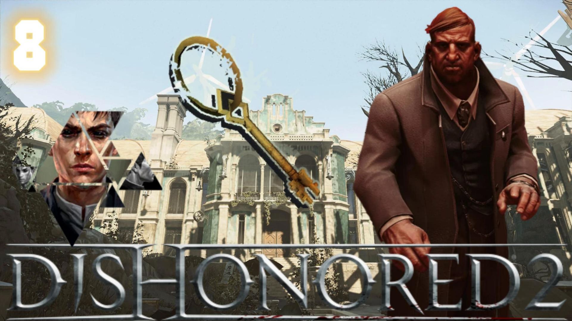 Прохождение Dishonored 2 #8 Особняк Стилтона смотреть онлайн