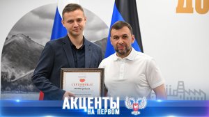 ⚡️Молодые врачи Донбасса получили признание за свой труд