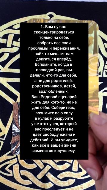 Расклад 