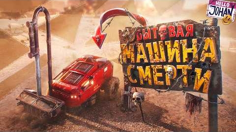 Б̶о̶е̶в̶ы̶е̶ бытовые машины ( Crossout ) смотреть онлайн