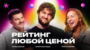 ПОЧЕМУ МЫ ОБОЖАЕМ ТРЕШ-ШОУ? | Приятный Ильдар и создатель главных ток-шоу
