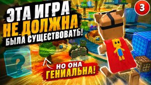 🔥 ЛАВОВЫЙ МИР ПОЛОН СЕКРЕТОВ! Super Bear Adventure