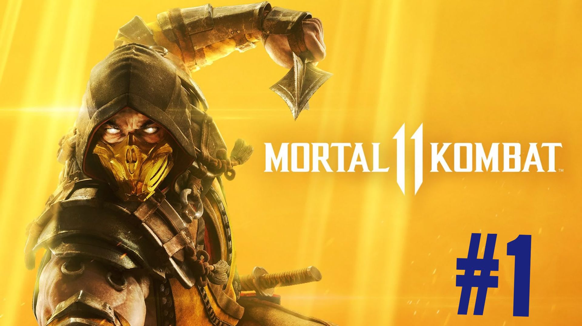 Mortal kombat 11. игровой фильм. Эпизод 1. смотреть онлайн