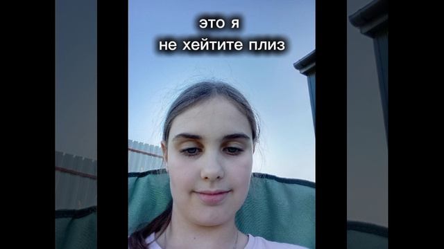 это я не хейтите пожалуйста! смотреть онлайн