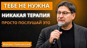 15 СТОИЧЕСКИХ ПРИВЫЧЕК, КОТОРЫЕ СТОЯТ БОЛЬШЕ, ЧЕМ ДЕСЯТИЛЕТИЕ ТЕРАПИИ ｜ МИХАИЛ ЛАБКОВСКИЙ