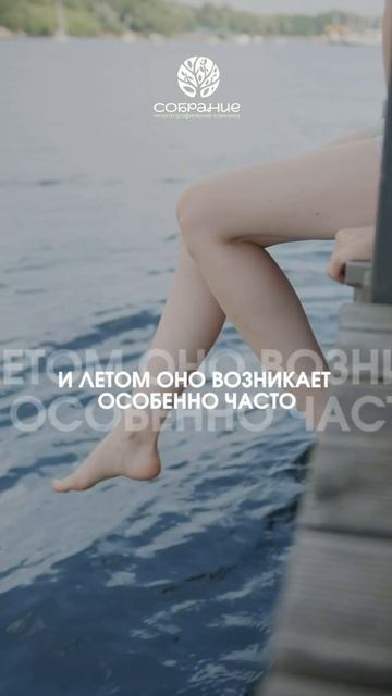 Цистит летом