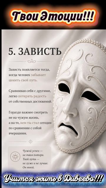 Как бороться со своими эмоциями.