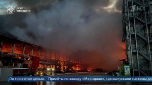 ВС РФ ударили по предприятиям ВПК в Киеве и области: кадры последствий.