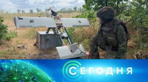 «Сегодня»: 20 июля 2026 года. 13:00 | Выпуск новостей | Новости НТВ