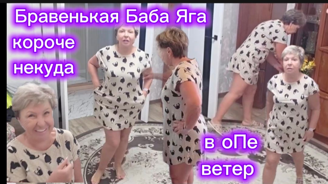 Бравенькая баба Яга Расчехлила до оПы Куда дела стыд не жена Офицера смотреть онлайн