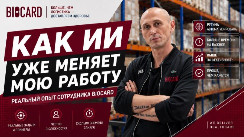 Как ИИ меняет работу