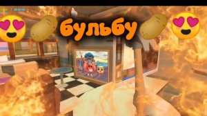 Ишим рандомные блоки в чг 2чг #чикенган #жура24к #ден19к