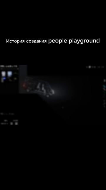 Как появился People Playground? | #shorts #games #sandbox