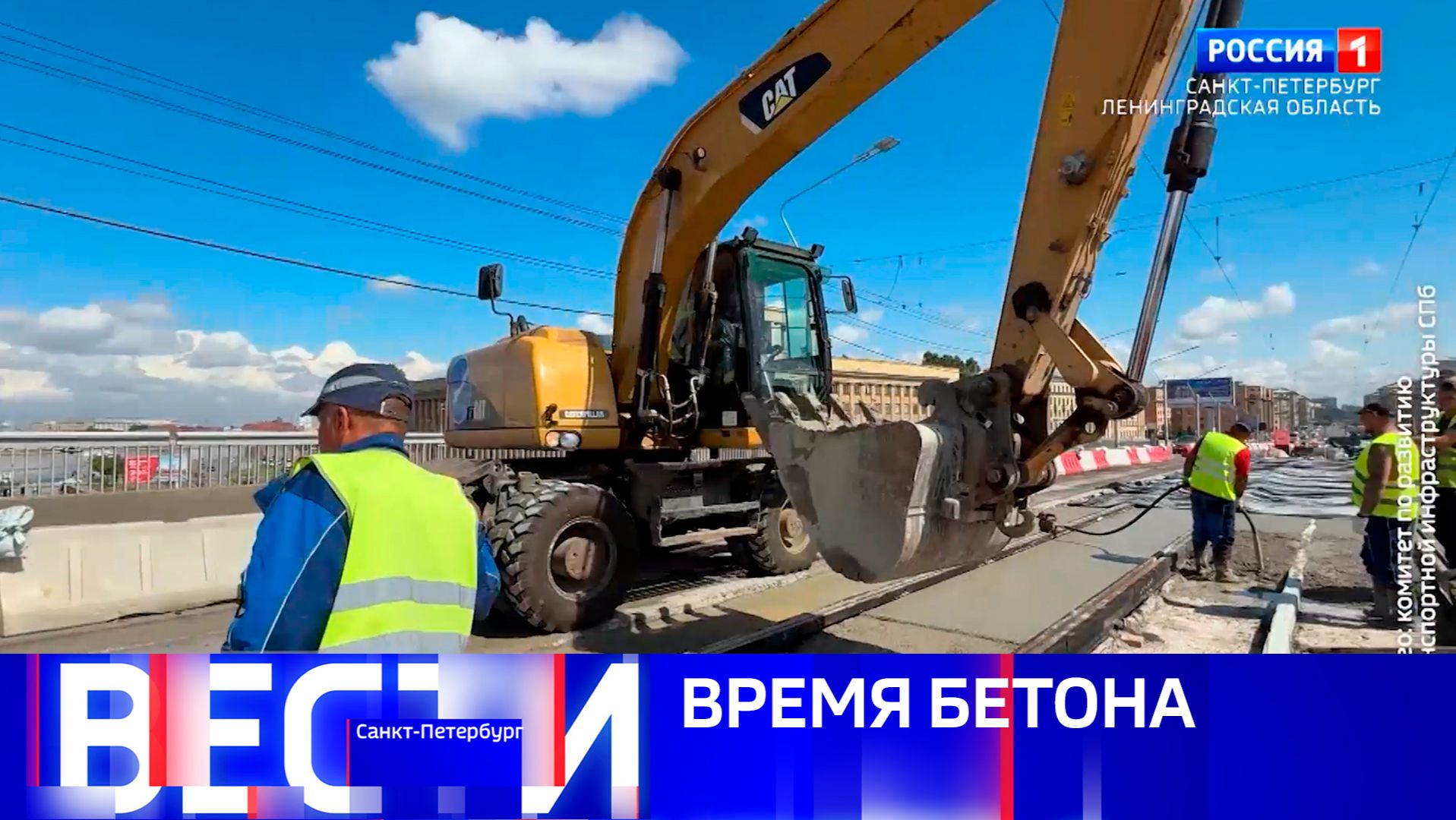 Вести Санкт-Петербург. Выпуск 09.30 от 20.07.2026 смотреть онлайн