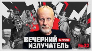 Вечерний Излучатель: Евгений Вучетич и Гелий Коржев