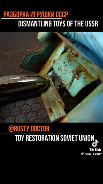 разбор игрушки ссср