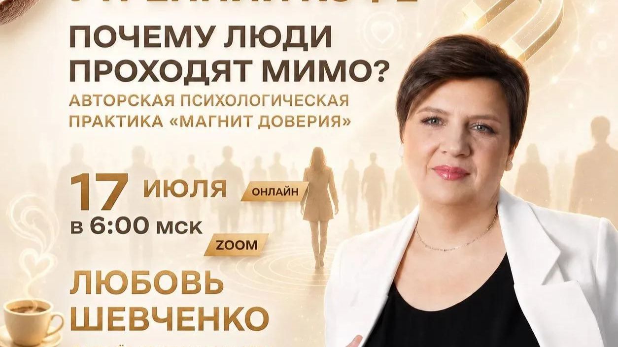 ПОЧЕМУ ЛЮДИ ПРОХОДЯТ МИМО? | ЛЮБОВЬ ШЕВЧЕНКО смотреть онлайн