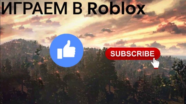 ИГРАЮ В Roblox СТРИМ🔴 ИГРАЮ В Roblox СТРИМ🔴