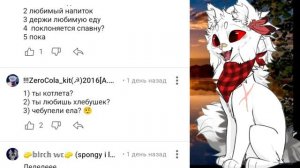 ответы на вопросы (◕‿◕✿)