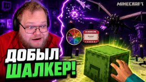5 ЧАСОВ ради ОДНОГО БЛОКА — Minecraft Бинго T2x2 #3