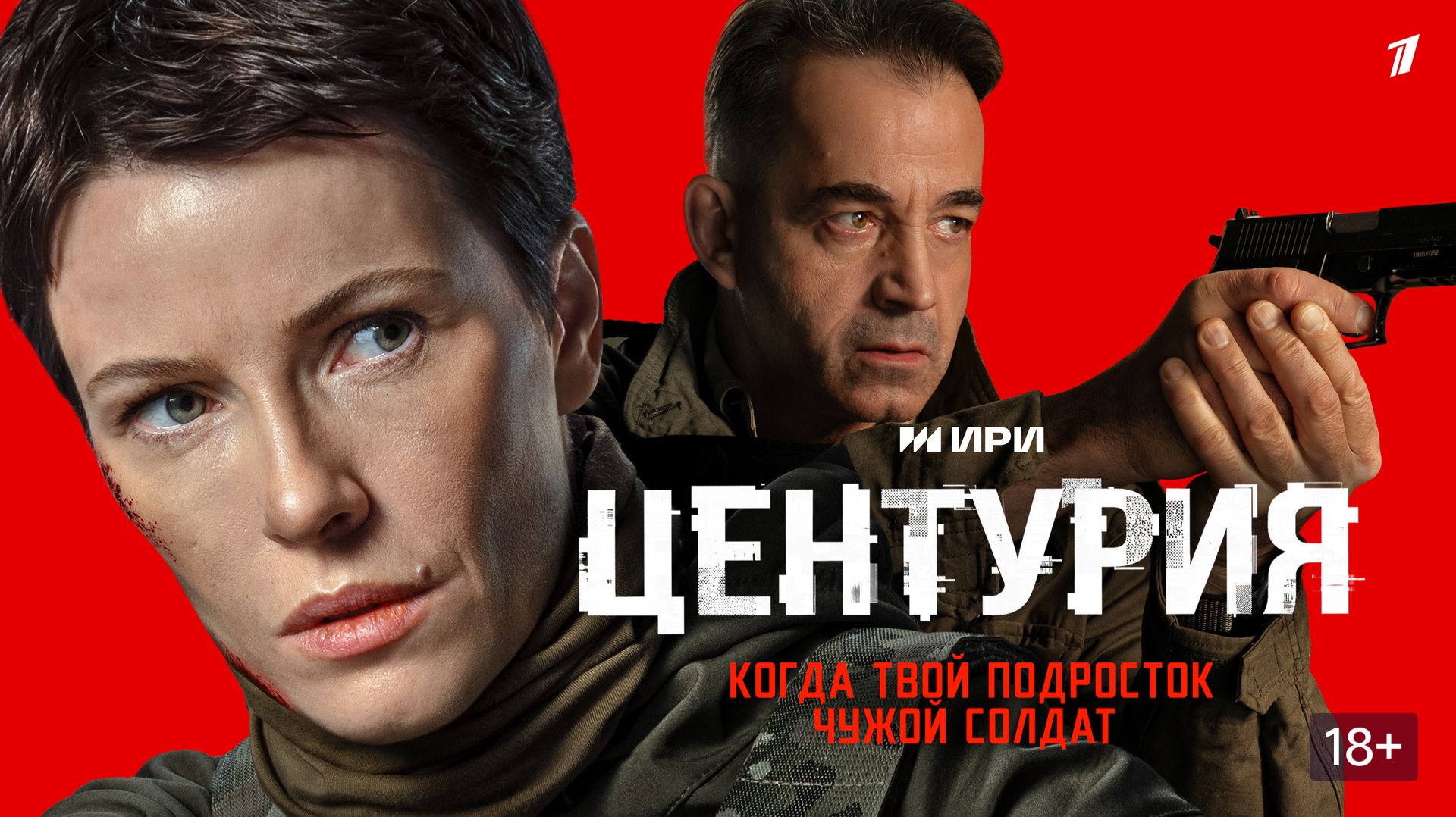Центурия