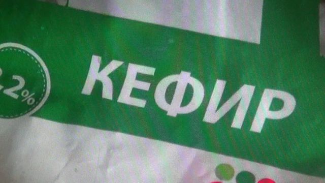 ШУТКА КЕФИР💥ПРОХОЕ КАЧЕСТВО💥ВОДА ПРОМЫВКИ ОБОРУДОВАНИЯ💥 ПОДПИШИСЬ смотреть онлайн