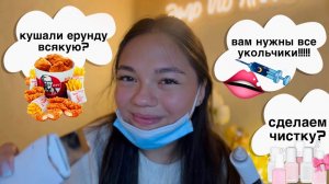 АСМР ТРЕШ КОСМЕТОЛОГ БЕЗ ОБРАЗОВАНИЯ СДЕЛАЕТ НЕЗАБЫВАЕМУЮ ЧИСТКУ ЛИЦА👄 ASMR cosmetologist role play
