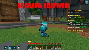 SHIFTTAP - гайд - майнкрафт пвп #minecraft #minecraftpvp #pvp