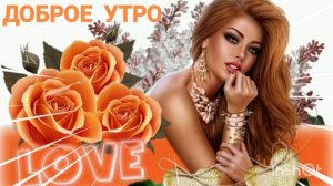 *** «ДОБРОЕ УТРО»  -  АНДРЕЙ ШПЕХТ ***