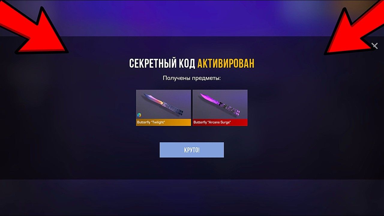 НОВЫЙ РАБОЧИЙ ПРОМОКОД СТАНДОФФ 2! НОВЫЕ БЕСКОНЕЧНЫЕ ПРОМОКОДЫ В STANDOFF 2 / 0.39.2 смотреть онлайн