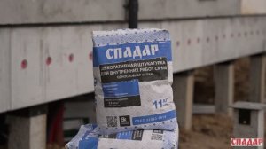 Технология нанесения Спадар для внутренних работ СК650 первый слой