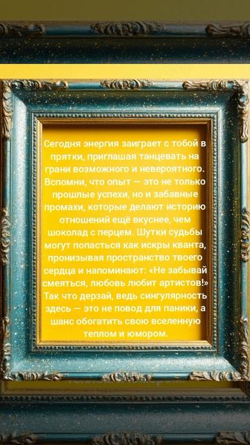 Любовный Квантовый прогноз на сегодня. смотреть онлайн